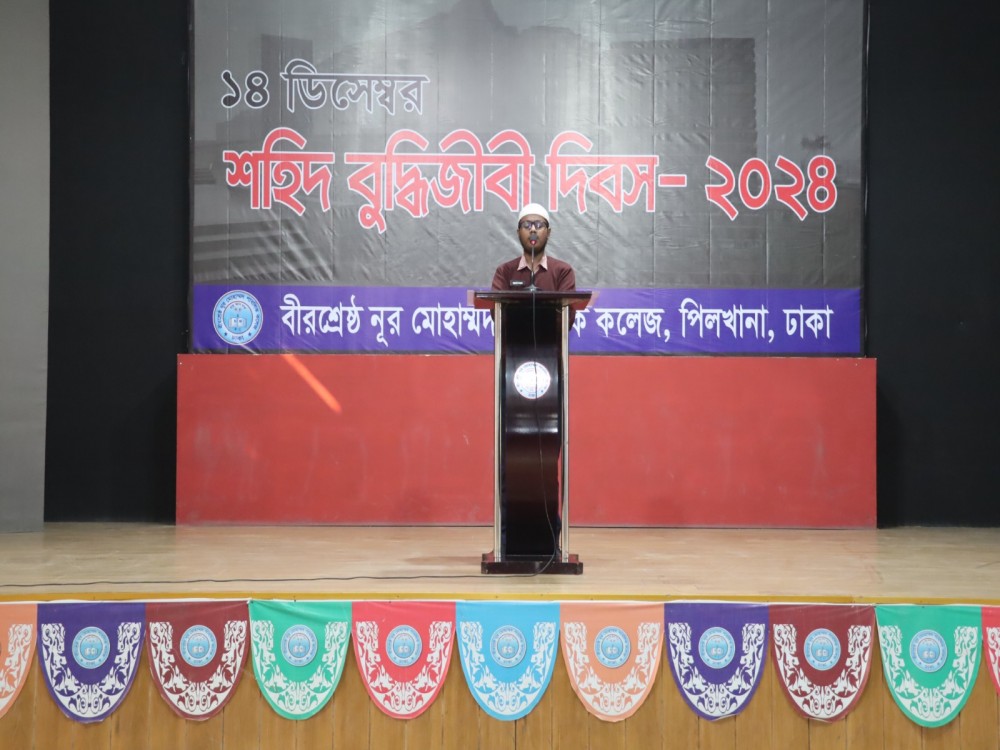 শহিদ বুদ্ধিজীবী দিবস