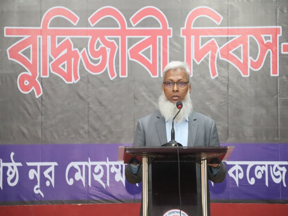 শহিদ বুদ্ধিজীবী দিবস