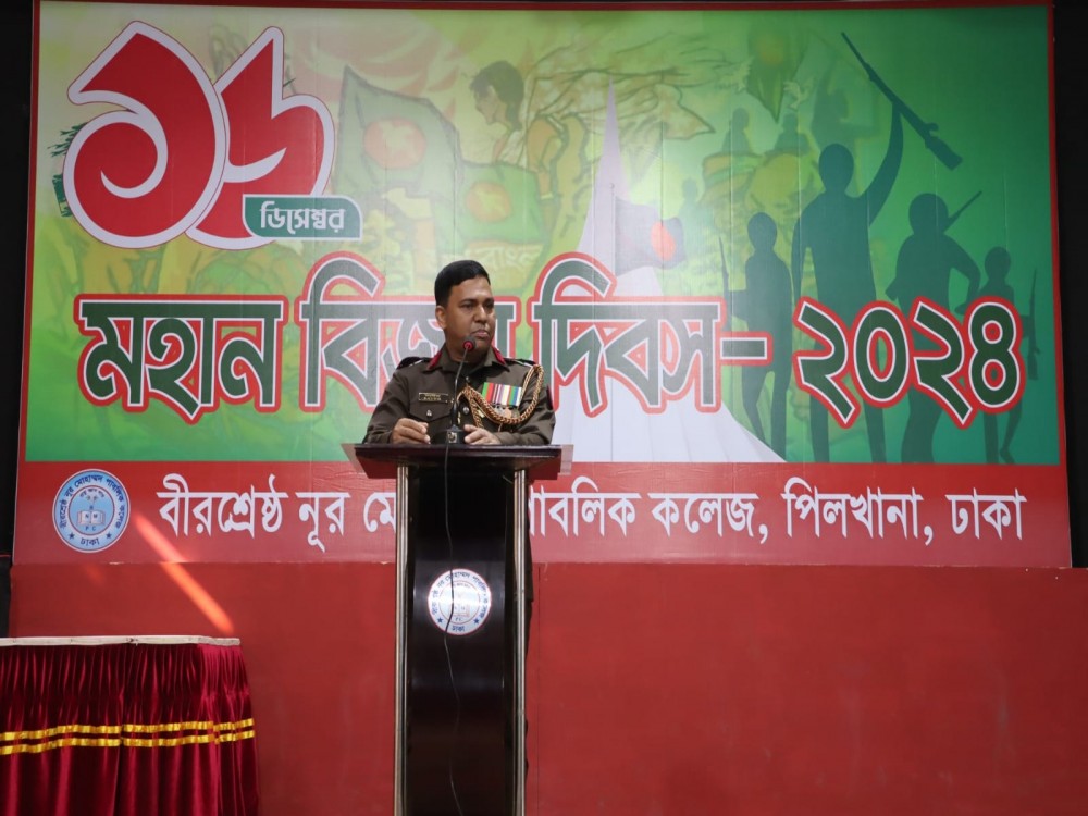 মহান বিজয় দিবস