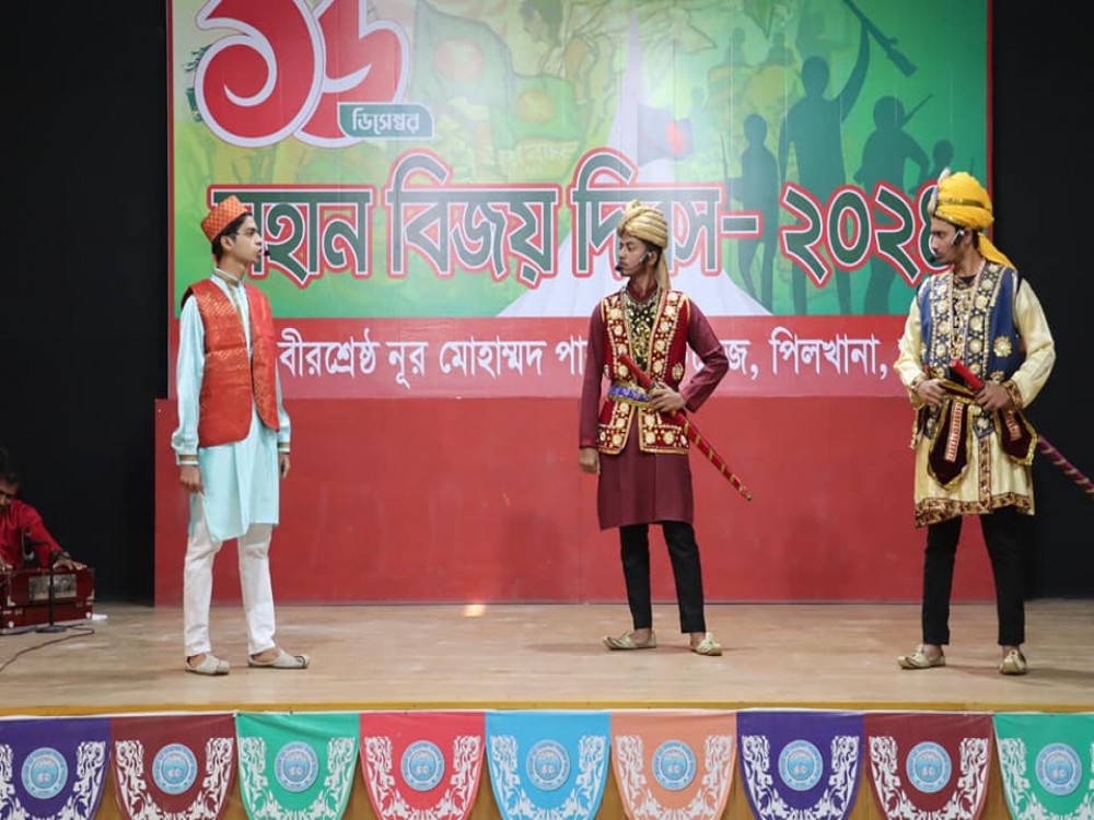 মহান বিজয় দিবস