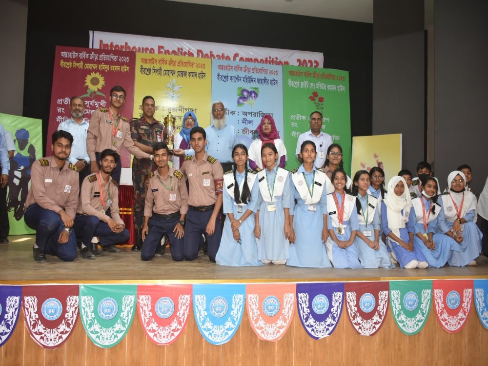 ক্রীড়া প্রতিযোগিতা পুরস্কার বিতরণী অনুষ্ঠান