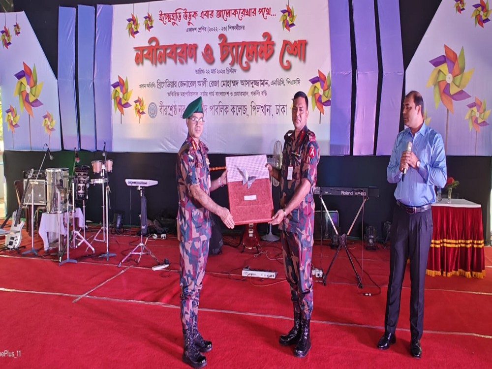 নবীন বরণ