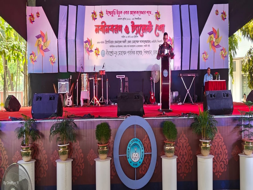 নবীন বরণ