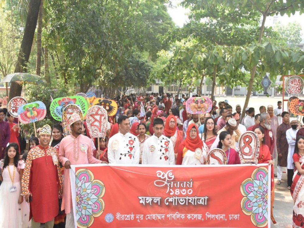 নববর্ষ ১৪৩০