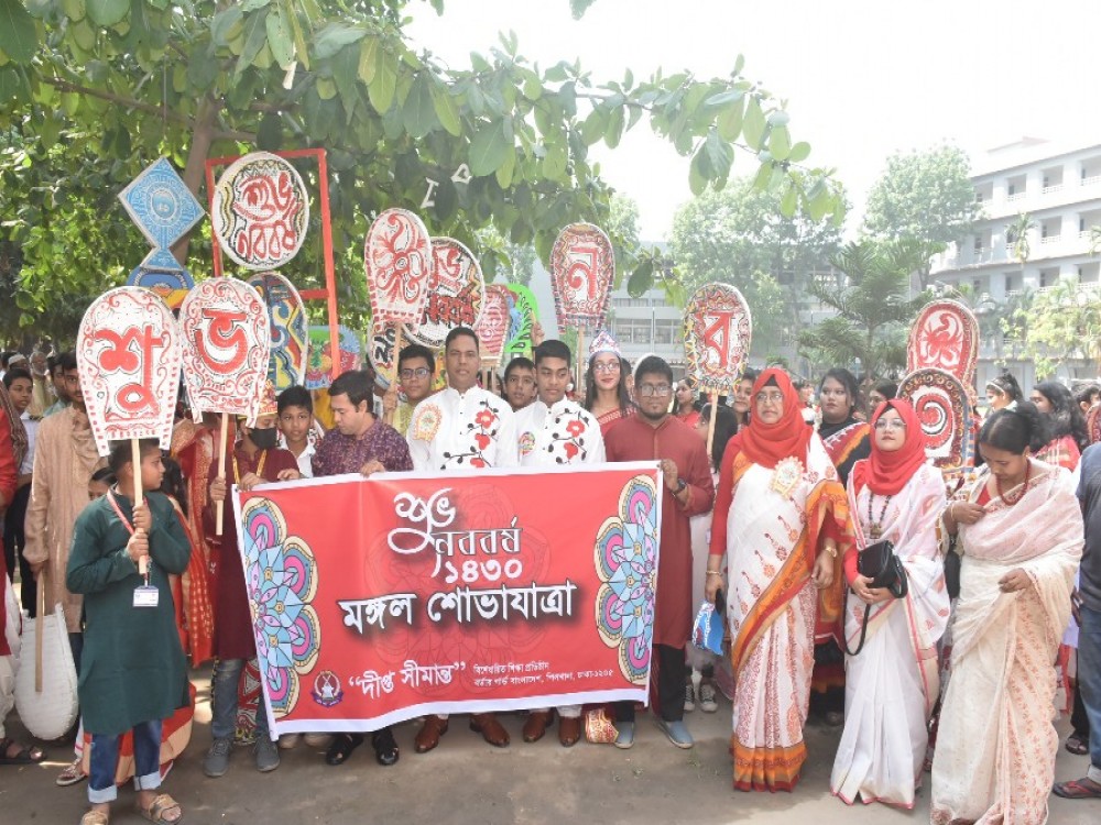 নববর্ষ ১৪৩০