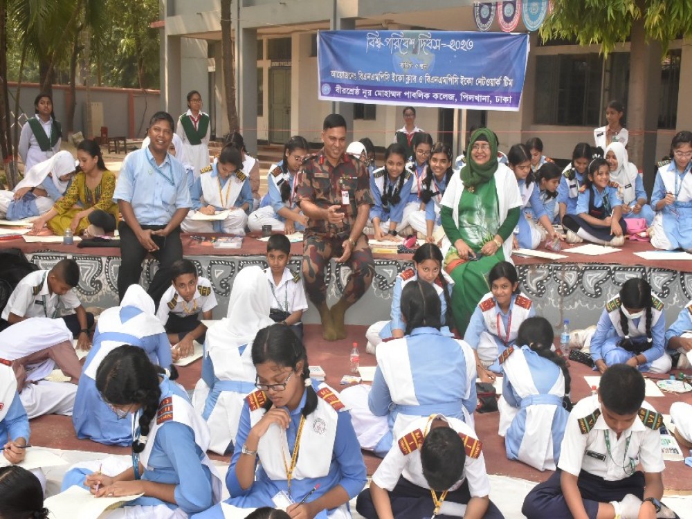 বিশ্ব পরিবেশ দিবস