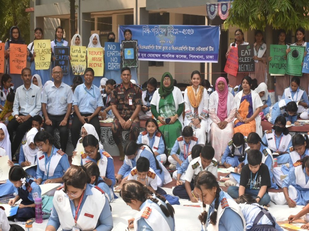 বিশ্ব পরিবেশ দিবস