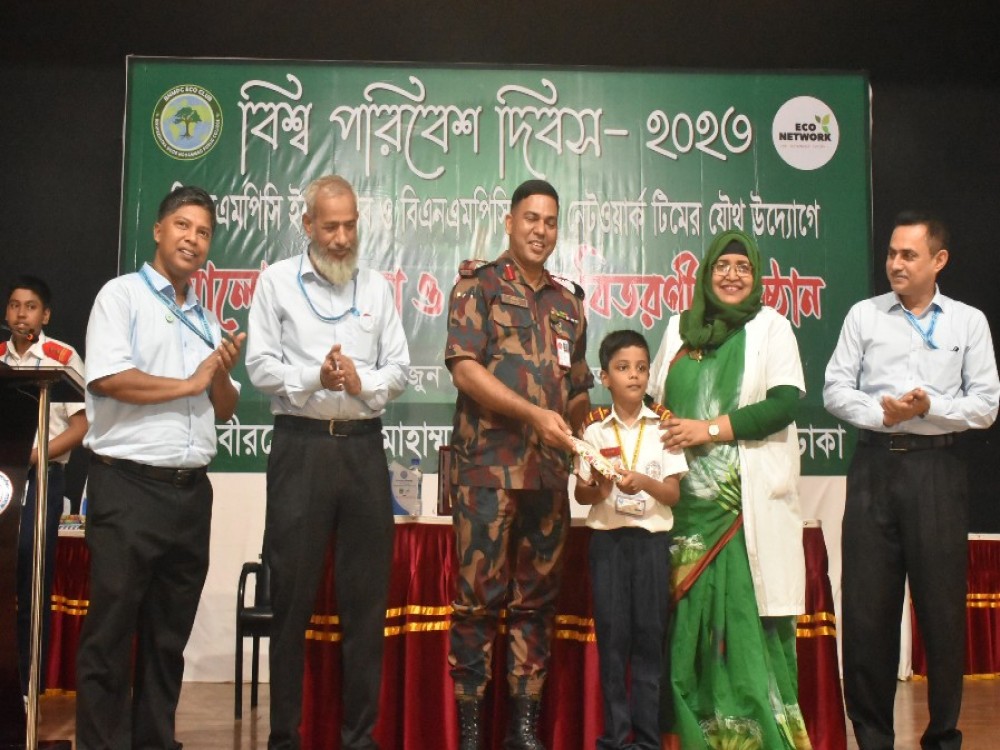 বিশ্ব পরিবেশ দিবস