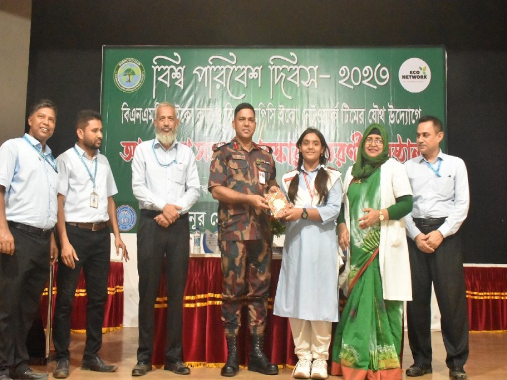 বিশ্ব পরিবেশ দিবস