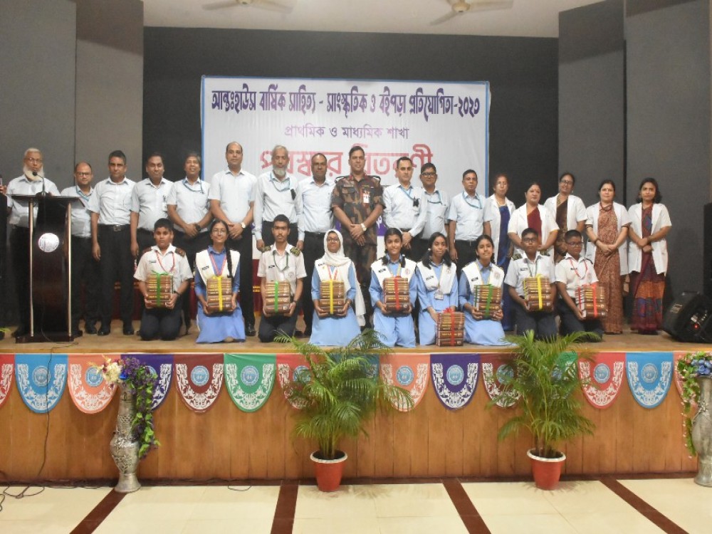 আন্তঃহাউস সাংস্কৃতিক পুরস্কার বিতরণী অনুষ্ঠান
