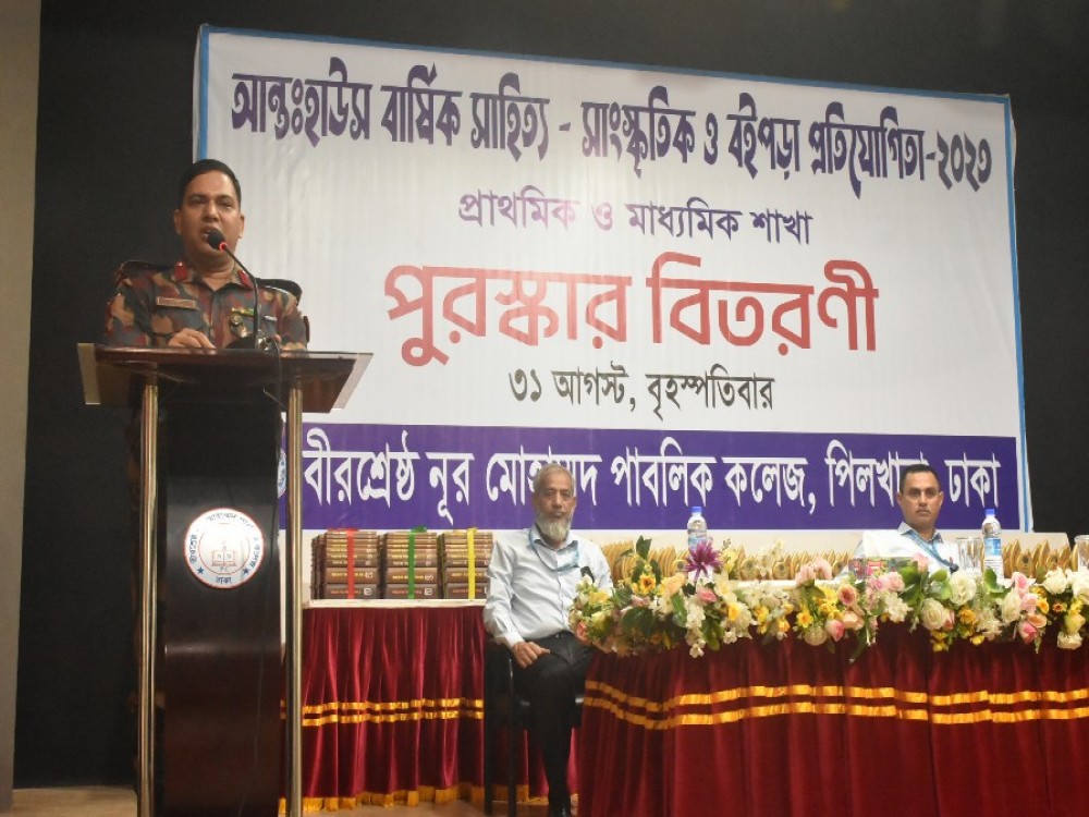 আন্তঃহাউস সাংস্কৃতিক পুরস্কার বিতরণী অনুষ্ঠান