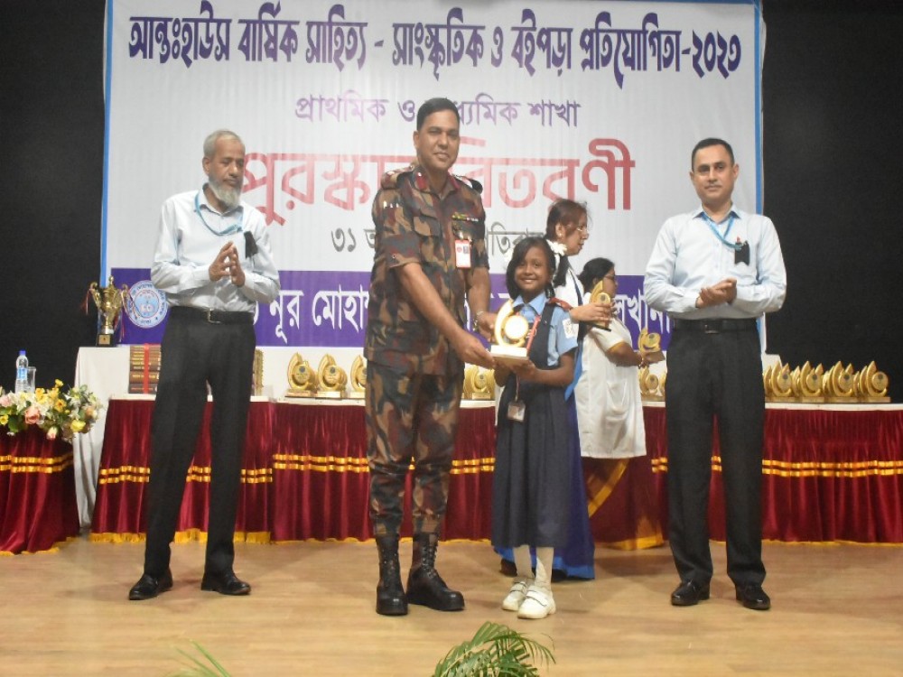 আন্তঃহাউস সাংস্কৃতিক পুরস্কার বিতরণী অনুষ্ঠান