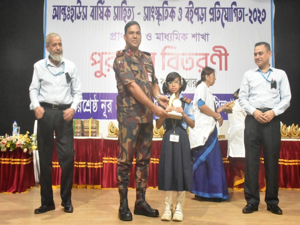 আন্তঃহাউস সাংস্কৃতিক পুরস্কার বিতরণী অনুষ্ঠান