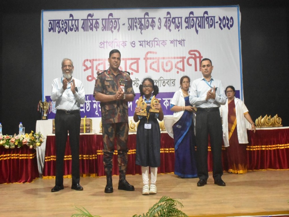 আন্তঃহাউস সাংস্কৃতিক পুরস্কার বিতরণী অনুষ্ঠান