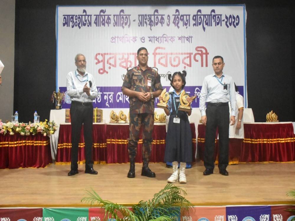 আন্তঃহাউস সাংস্কৃতিক পুরস্কার বিতরণী অনুষ্ঠান