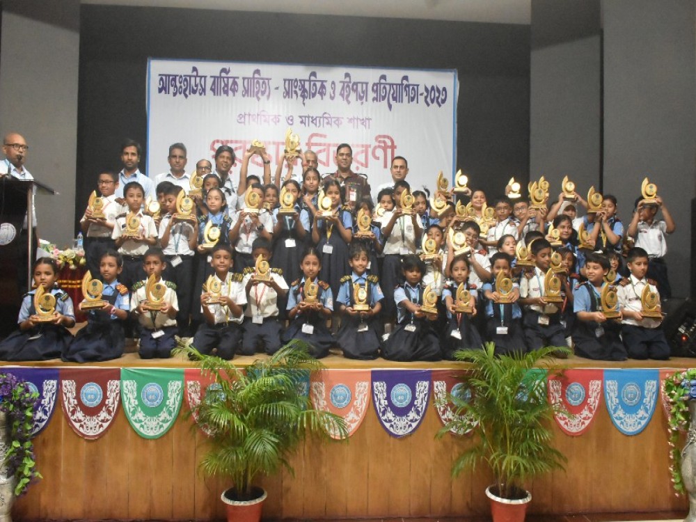 আন্তঃহাউস সাংস্কৃতিক পুরস্কার বিতরণী অনুষ্ঠান