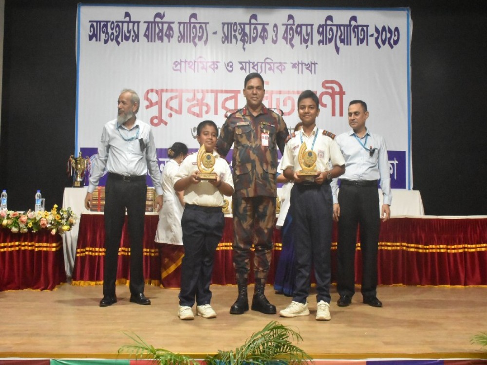 আন্তঃহাউস সাংস্কৃতিক পুরস্কার বিতরণী অনুষ্ঠান