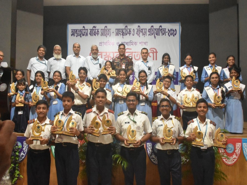 আন্তঃহাউস সাংস্কৃতিক পুরস্কার বিতরণী অনুষ্ঠান