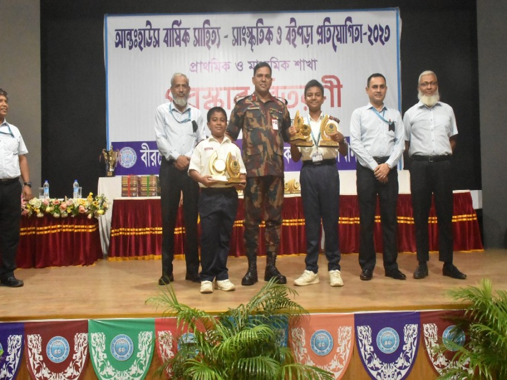 আন্তঃহাউস সাংস্কৃতিক পুরস্কার বিতরণী অনুষ্ঠান