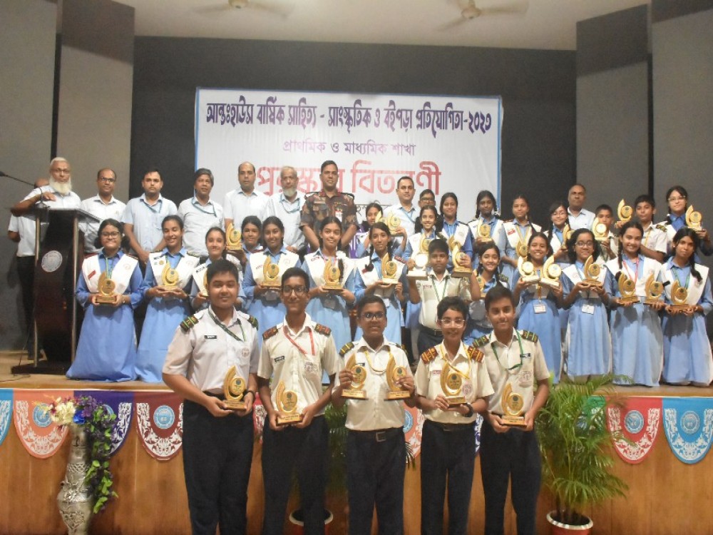 আন্তঃহাউস সাংস্কৃতিক পুরস্কার বিতরণী অনুষ্ঠান