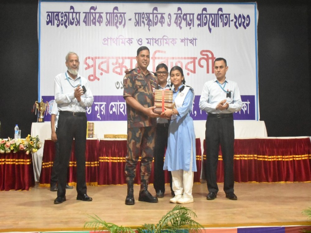 আন্তঃহাউস সাংস্কৃতিক পুরস্কার বিতরণী অনুষ্ঠান