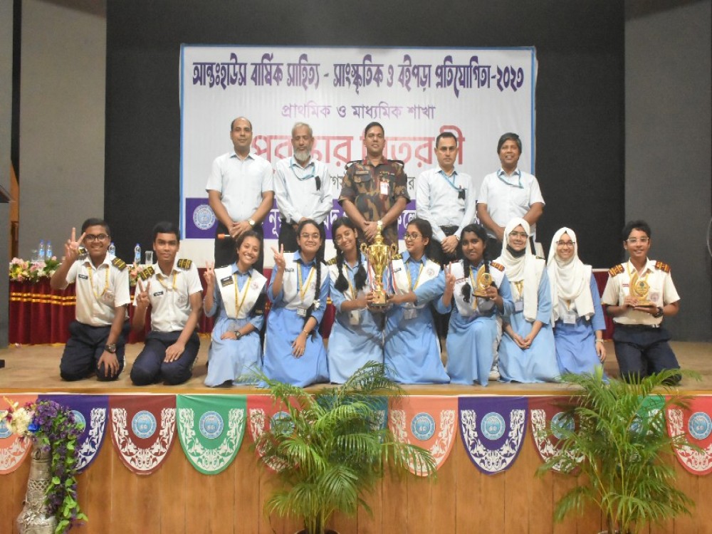 আন্তঃহাউস সাংস্কৃতিক পুরস্কার বিতরণী অনুষ্ঠান