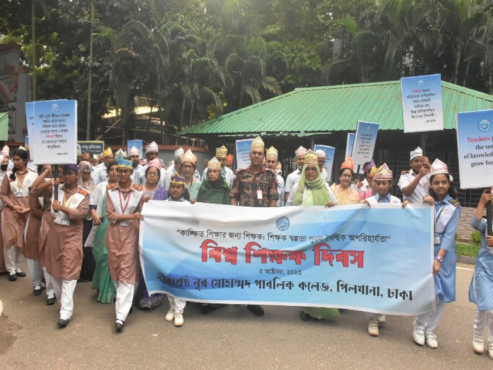 বিশ্ব শিক্ষক দিবস