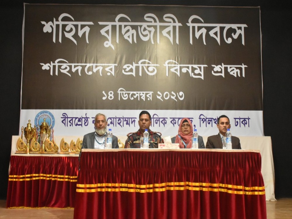 শহীদ বুদ্ধিজীবী দিবস