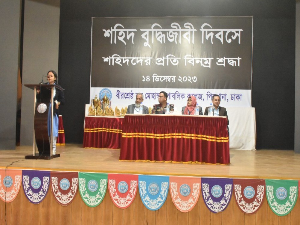 শহীদ বুদ্ধিজীবী দিবস