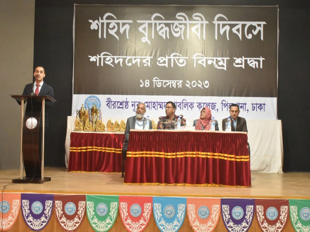 শহীদ বুদ্ধিজীবী দিবস