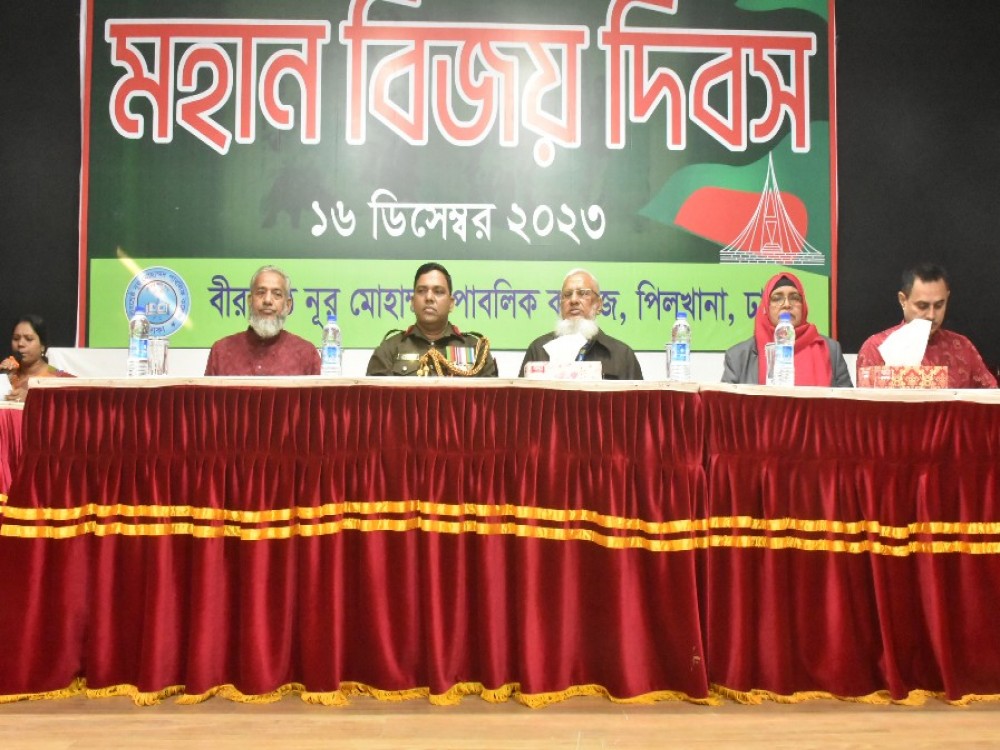 মহান বিজয় দিবস