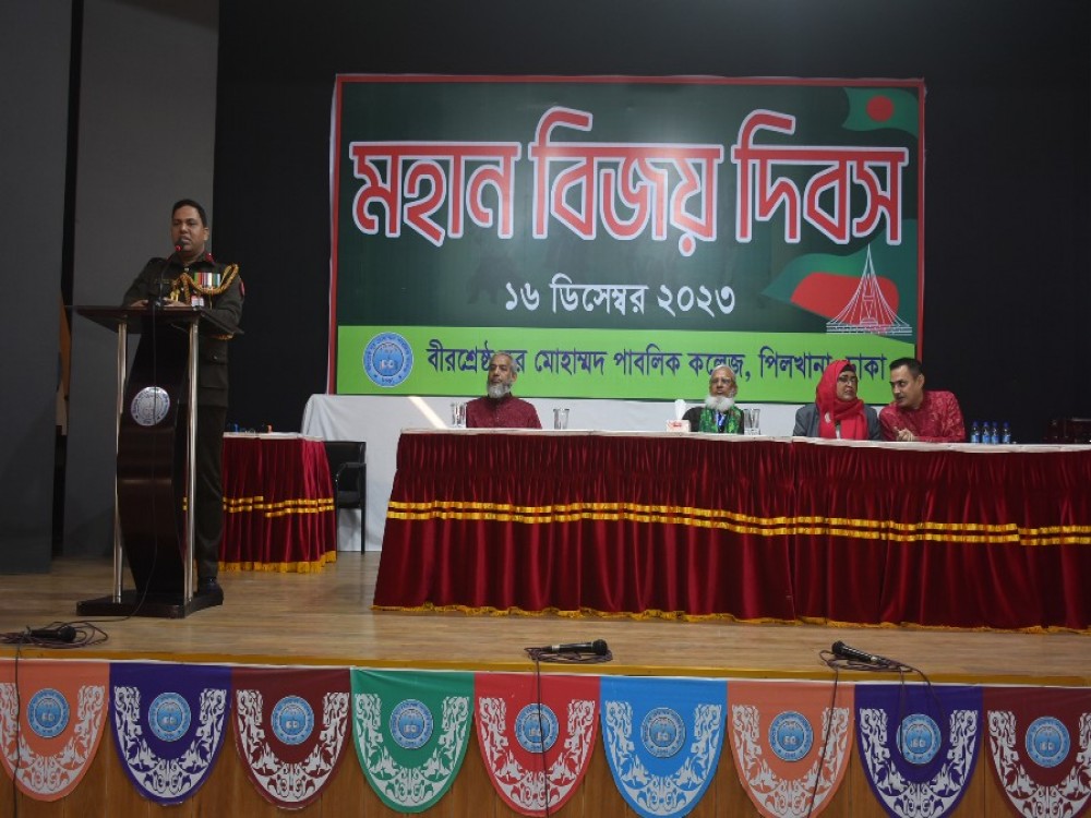 মহান বিজয় দিবস