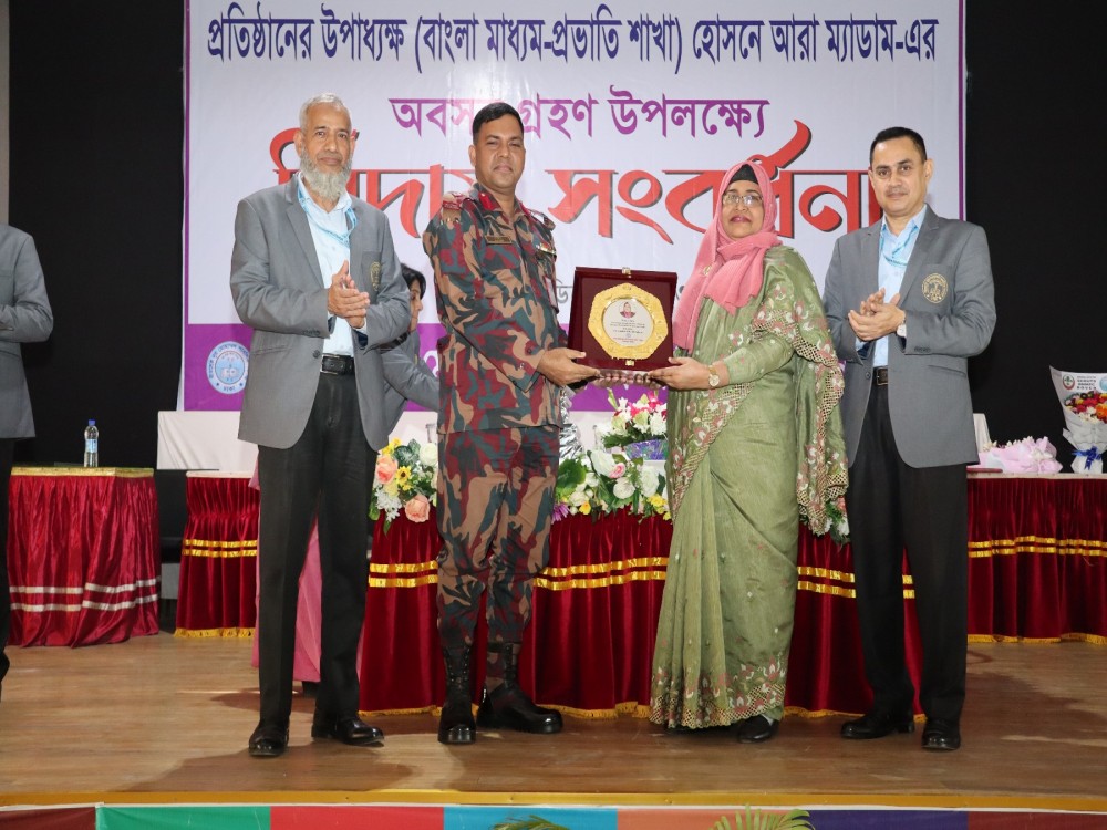 ভিপি ম্যাডাম বিদায়