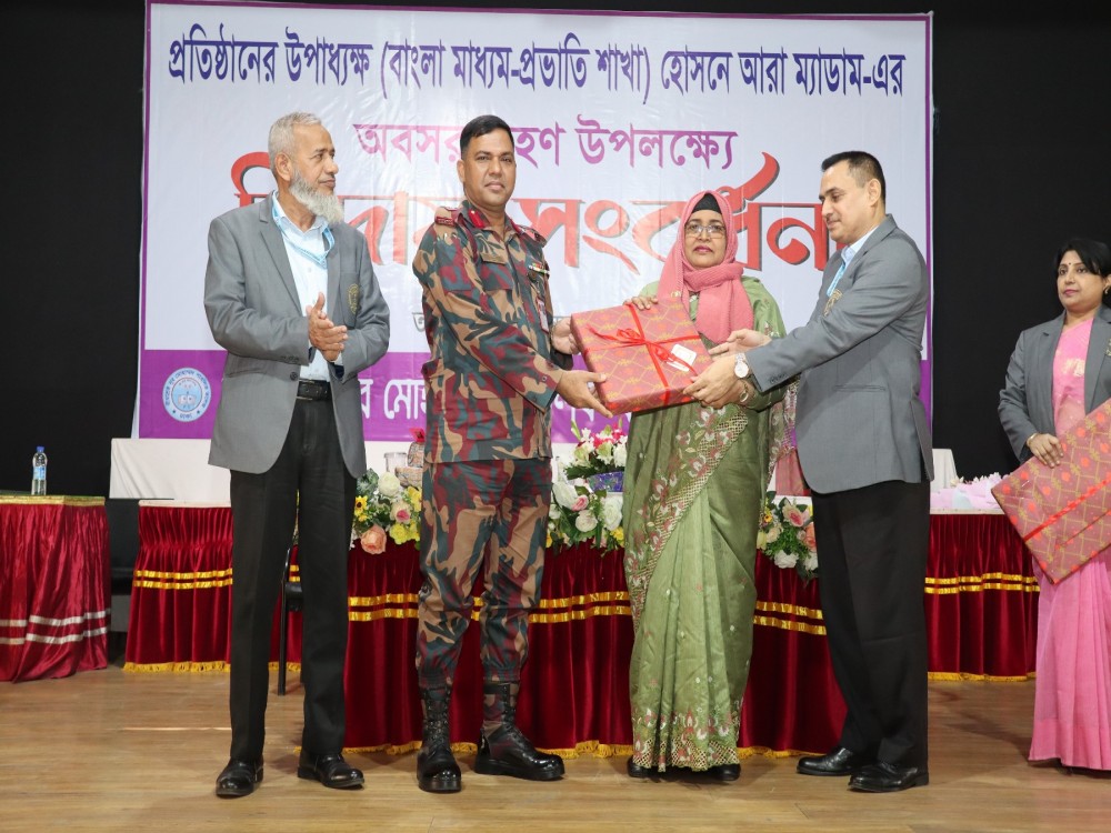 ভিপি ম্যাডাম বিদায়