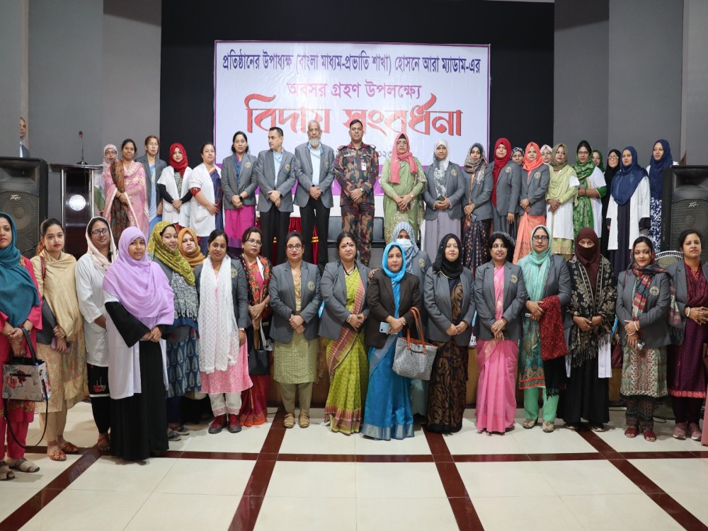 ভিপি ম্যাডাম বিদায়