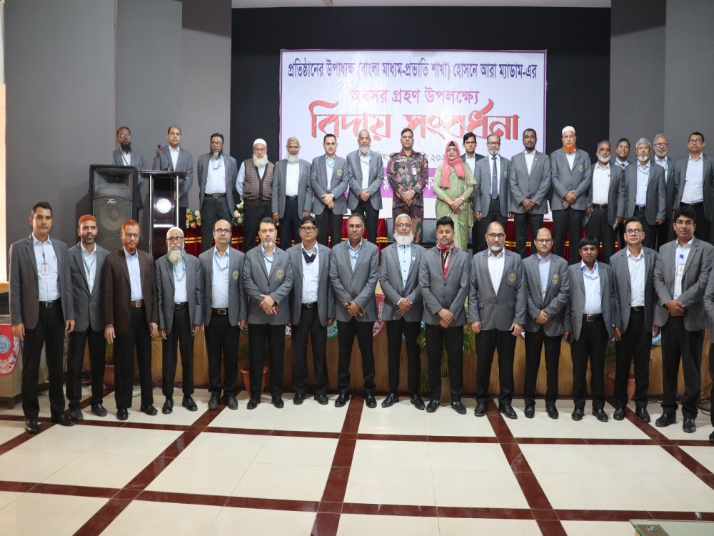 ভিপি ম্যাডাম বিদায়