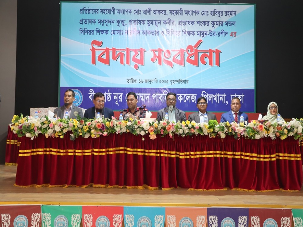 শিক্ষকদের বিদায়