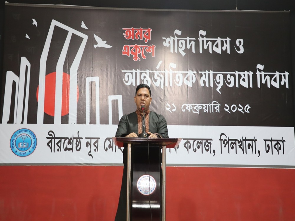 আন্তর্জাতিক মাতৃভাষা দিবস