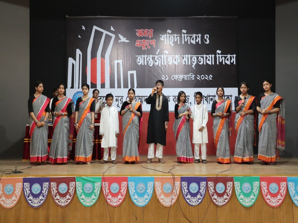 আন্তর্জাতিক মাতৃভাষা দিবস