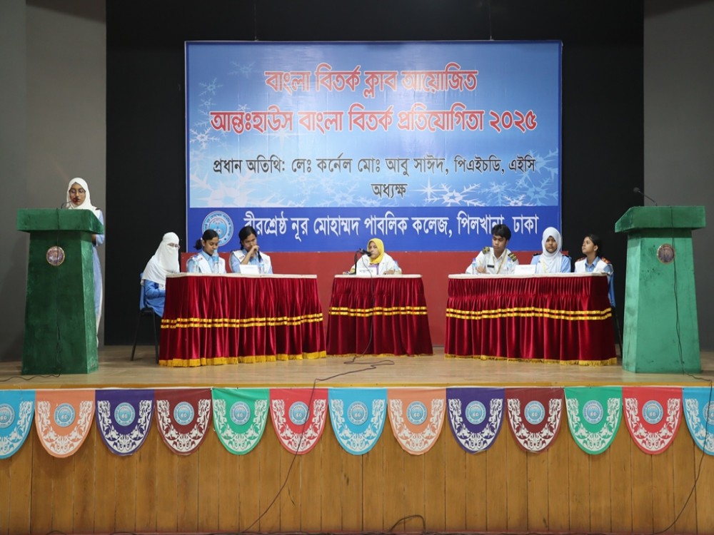 Bangla School Debate