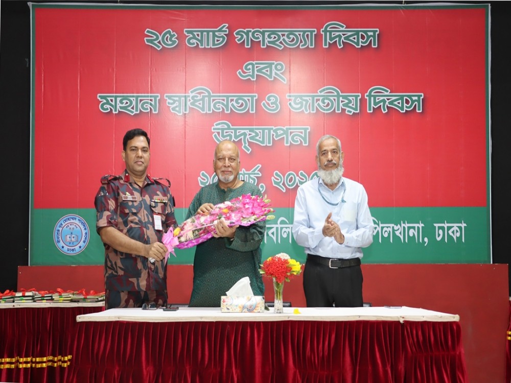 মহান স্বাধীনতা  দিবস উদযাপন