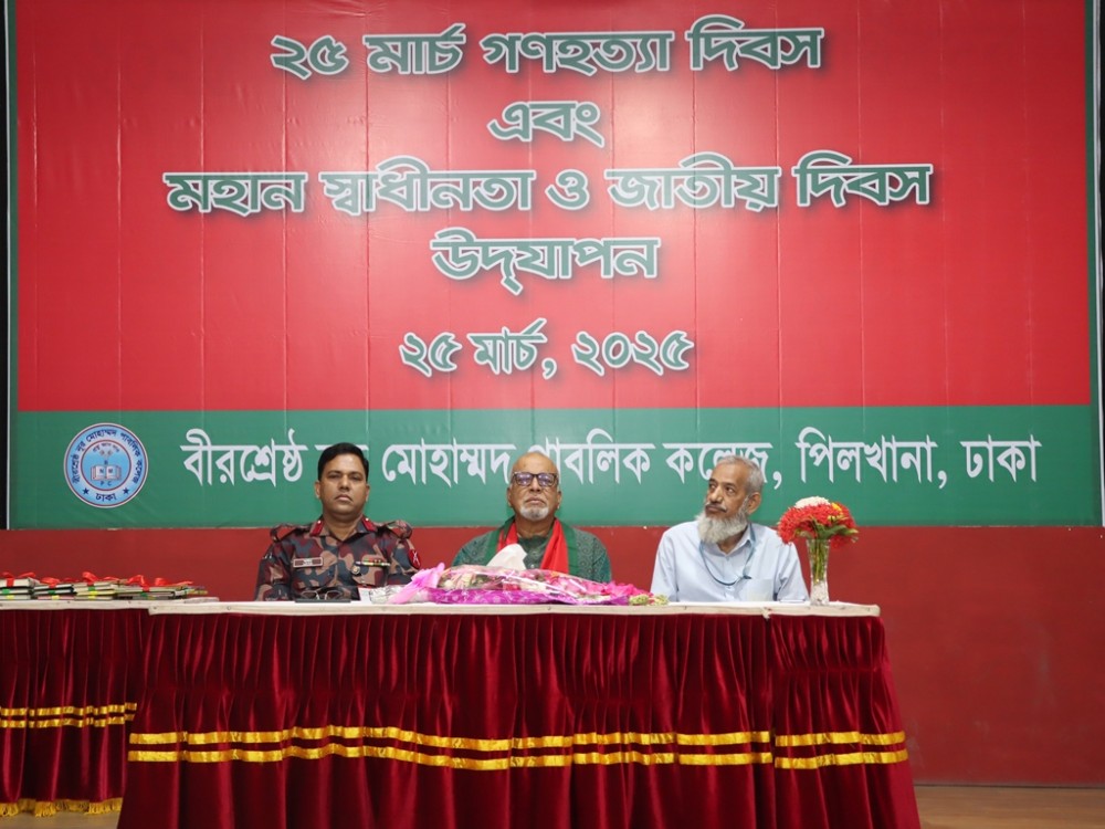 মহান স্বাধীনতা ও জাতিয় দিবস উদযাপন