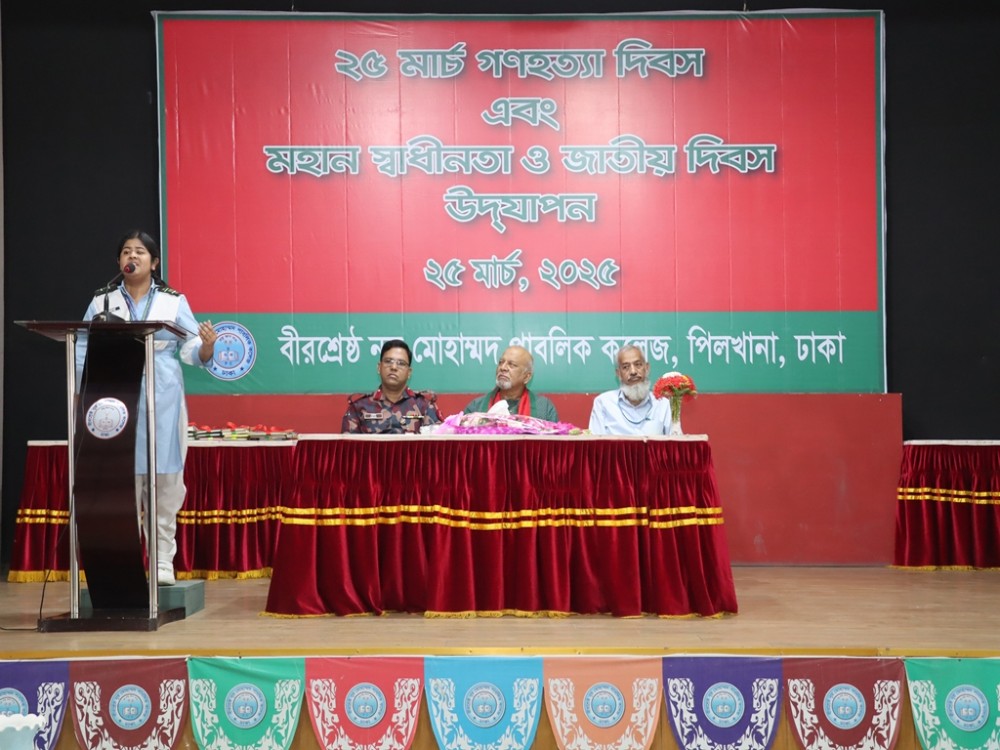 মহান স্বাধীনতা ও জাতিয় দিবস উদযাপন