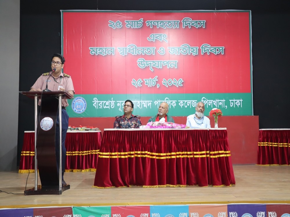 মহান স্বাধীনতা ও জাতিয় দিবস উদযাপন