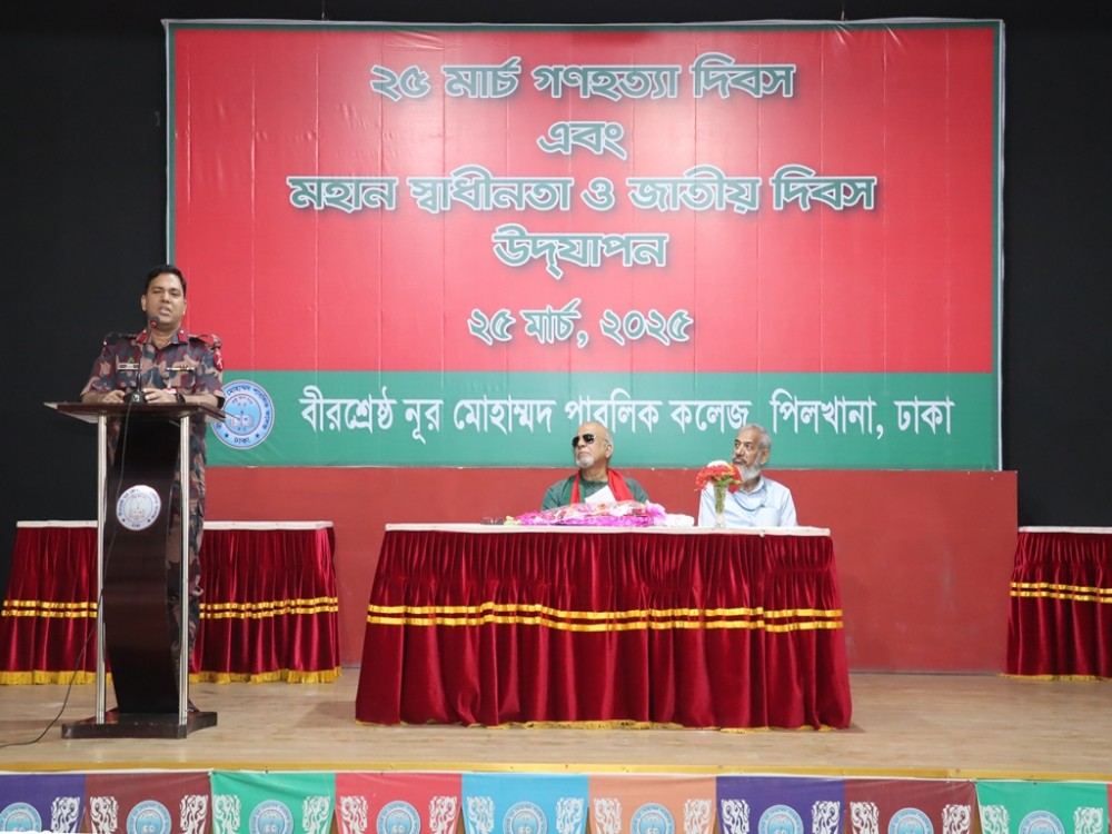 মহান স্বাধীনতা ও জাতিয় দিবস উদযাপন