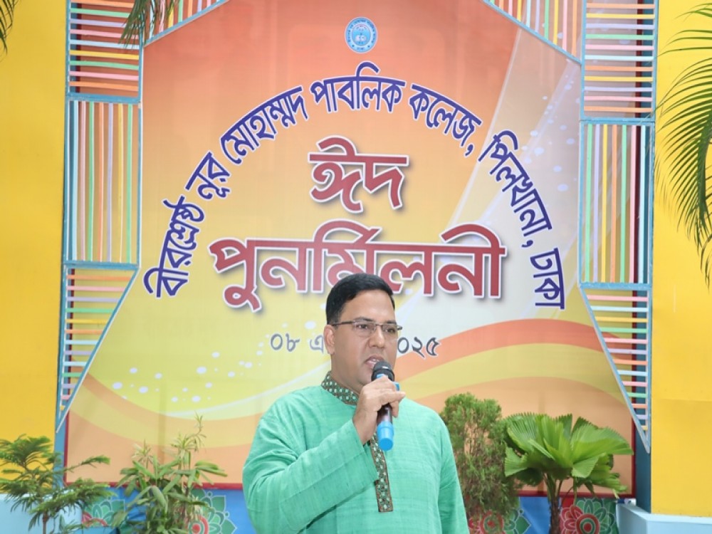 Eid Punormiloni