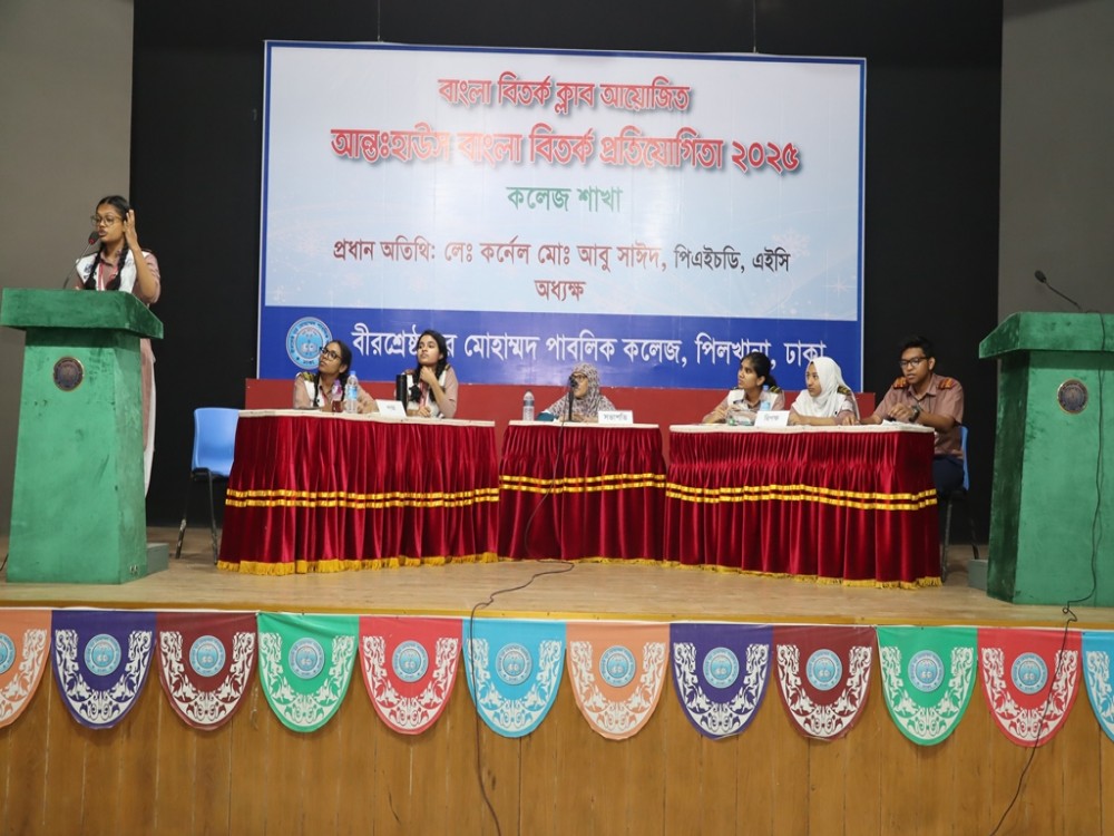 College Bangla Debate
