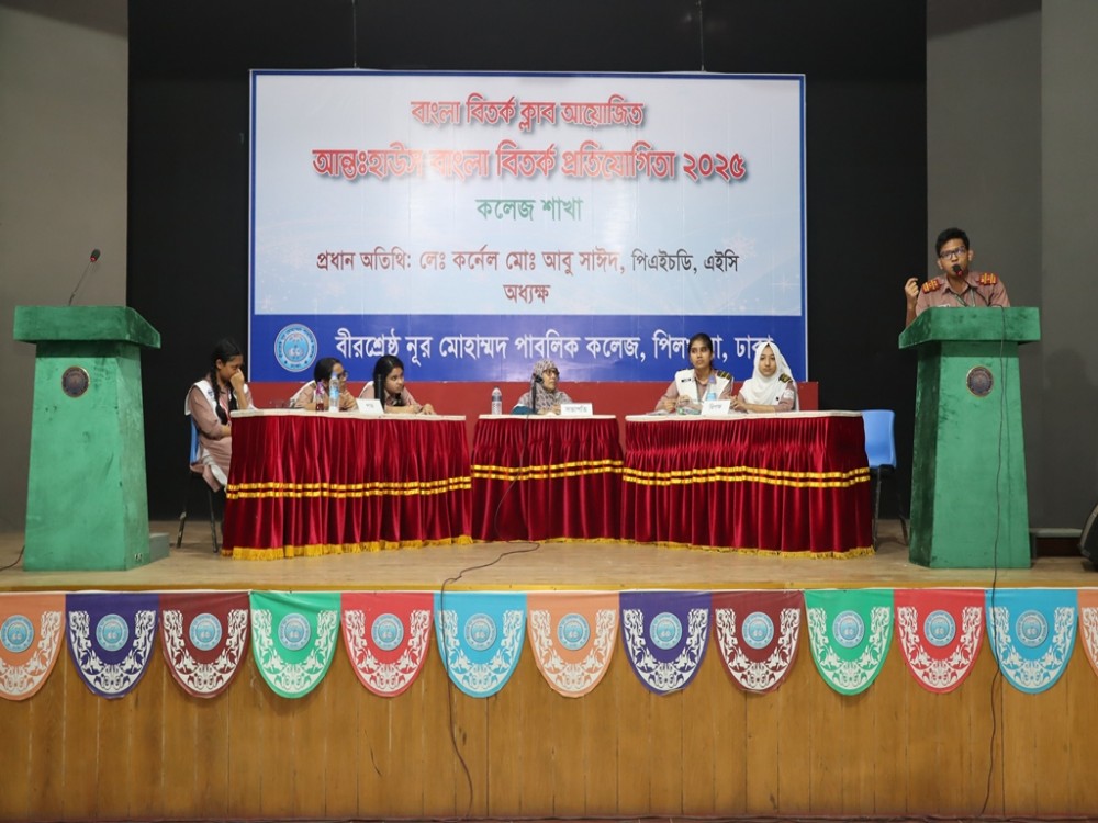 College Bangla Debate