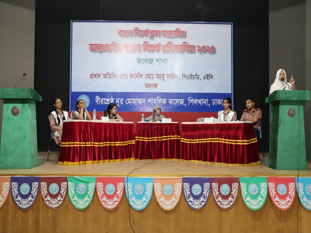 College Bangla Debate