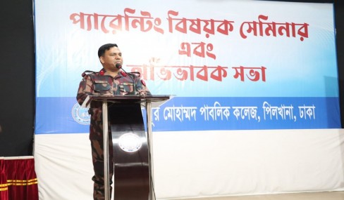 প্যারেন্টিং বিষয়ক সেমিনার এবং অভিভাবক সভা - 2024